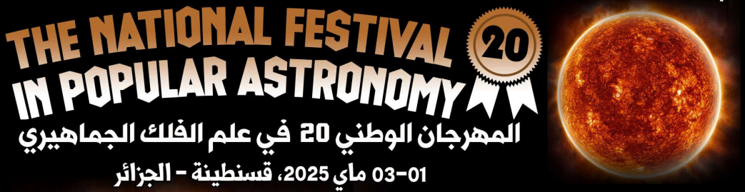 Sirius ConstantineFestival Populaire 2024 Algérie Algeria